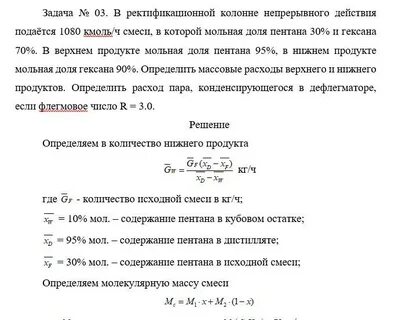 Пар кг ч
