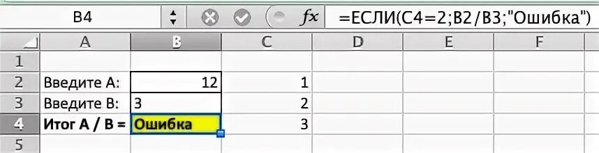 A b деленное на 2. Формула деления в excel на число. Функция деления в excel как называется. Остаток от деления на 3=2 в эксель. Как найти остаток от деления в экселе.