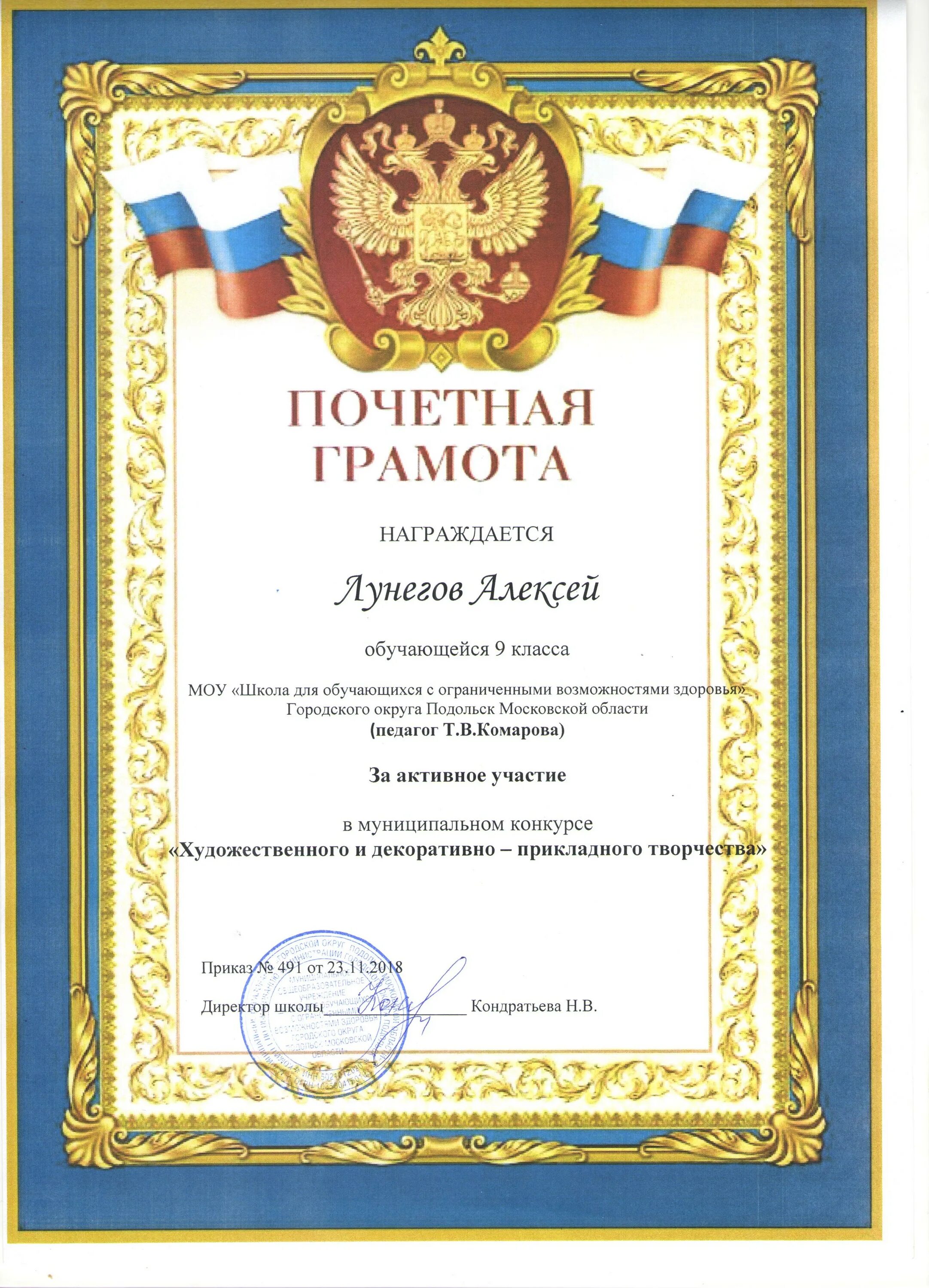 Как в грамоту вставить текст