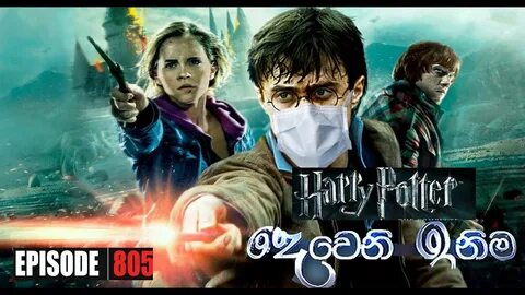 Watching harry potter 5