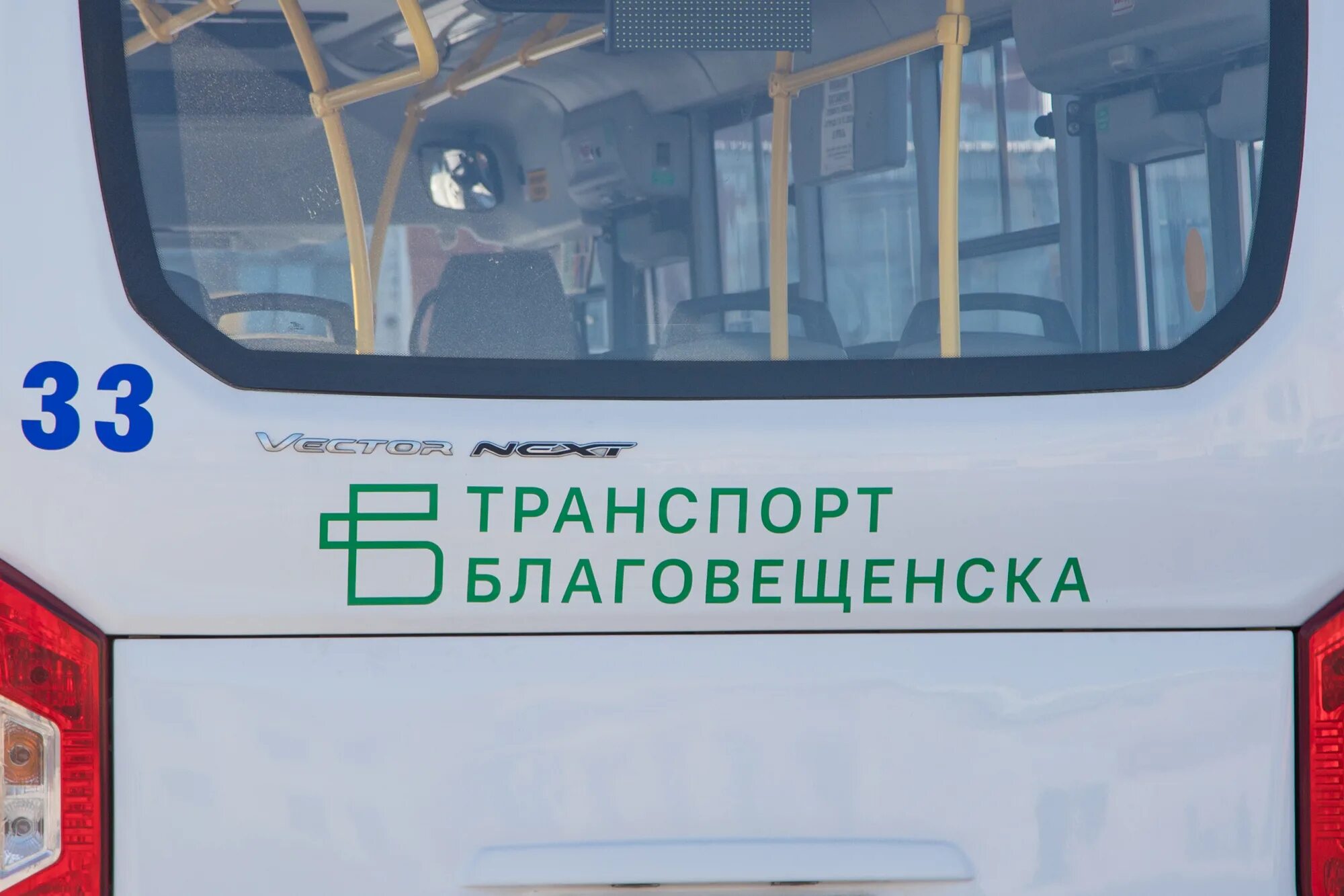 Проезд на автобусе благовещенск. Автобусы благовещенск. общественный транспорт благовещенска. маршрутки благовещенск. автовокзал благовещенск и автобусы.
