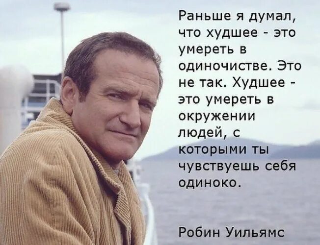 Одиночество цитаты. Цитаты про одиночество. Афаризмыо одиночестве. Цита ы про одиночество. Одиночество цитаты высказывания.