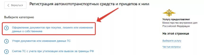 Постановка легкового прицепа на учет в гибдд. Постановка на учет прицепа через госуслуги. Категория прицепа при регистрации в госуслугах. Поставить на учет прицеп через госуслуги. Регистрация прицепа для легкового автомобиля через госуслуги.