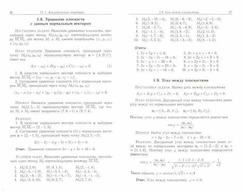 Высшая математика решебник задач. Решебник по высшей математике. Зимина Высшая математика. Решебник Высшая математика Зимина. Решебник Зимина Высшая математика ответы с решением.