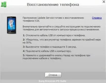 Как сбросить до заводских настроек заблокированный телефон