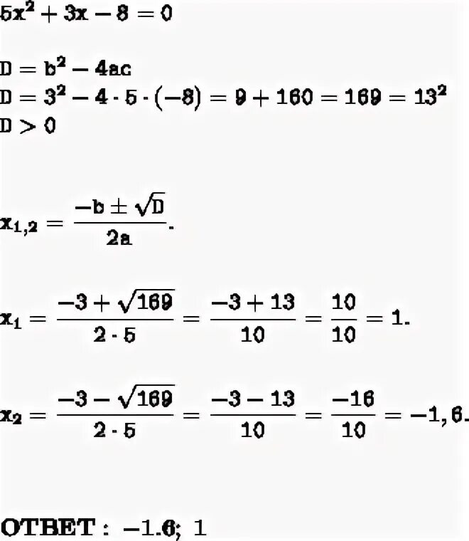 X2-5x+4 0 дискриминант. X2+2x-8 0 дискриминант. X2-2x+2 0 дискриминант. 2x2 3x 5 0 через дискриминант. 5x2 2x 0 решить уравнение