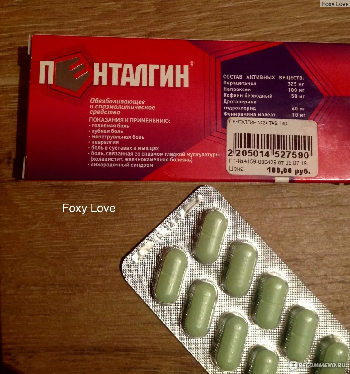 Обезболивающие таблетки Пенталгин. Пенталгин 24 Фармстандарт. Пенталгин дозировка в мг. Пенталгин зеленый.