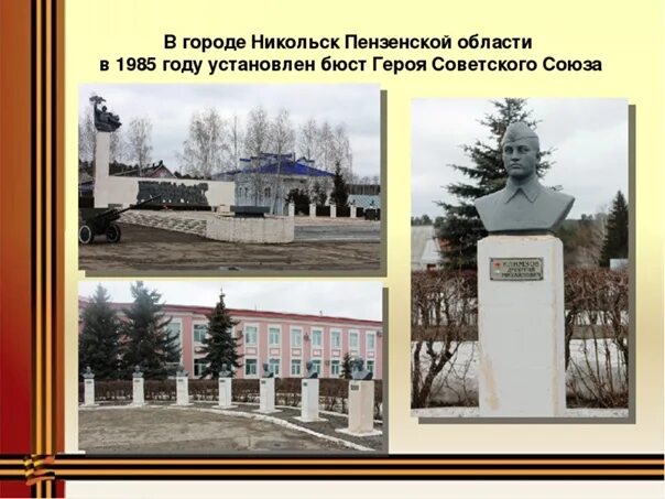 Погода в никольске пензенской на месяц. Красный гигант пенза. Гисметео муром. Выпускной 2018 никольск пензенской. Погода в никольске пензенской на месяц.