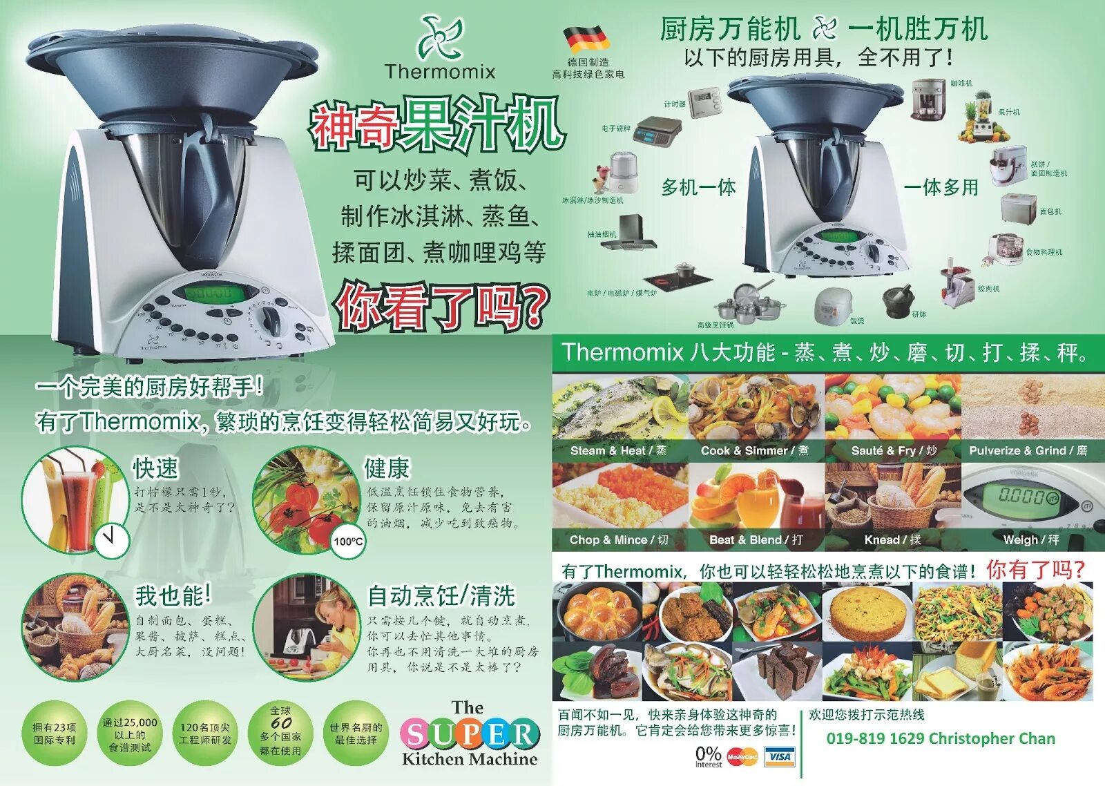 Книга рецептов thermomix. Кулинарная книга базовых рецептов термомикс. Термомикс книги. Термомикс книга рецептов фото. Чип на термомикс.
