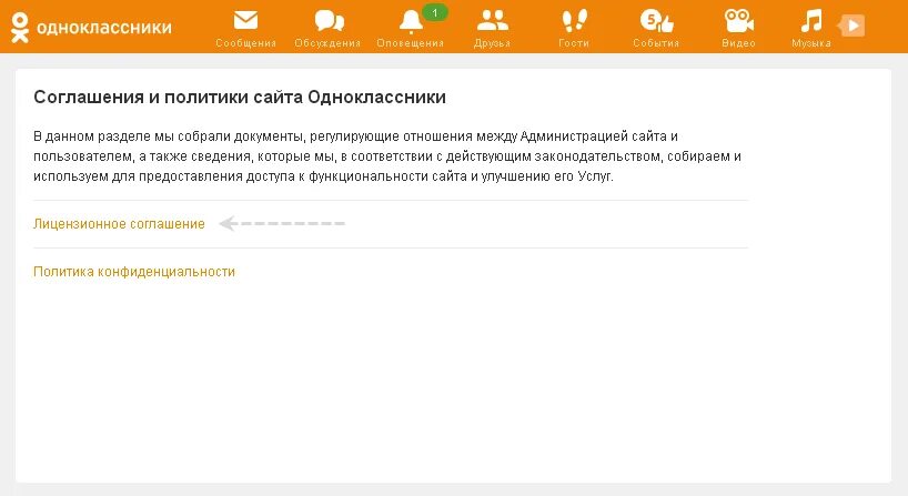 Как удалиться с одноклассников полностью. Удалить страницу в Одноклассниках. Как удалить Одноклассники. Удалить страничку в Одноклассниках. Удаление страницы в Одноклассниках.