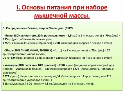 Сколько калорий на 50 кг веса