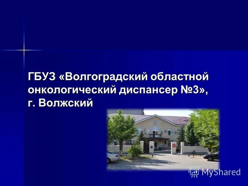 ул. 13 больница москва психиатрия. диспансер 3 адрес. новосибирский областной клинический противотуберкулезный диспансер. диспансер 3 адрес.