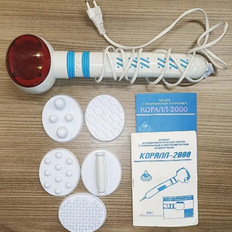 Коралл 2000 инструкция по применению. Коралл 2000 массажер. Прибор коралл 2000 с инфракрасным. Инфракрасный массажер Corall 2000. Коралл 2000 массажер инструкция