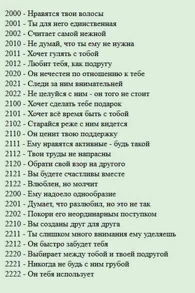 10 55 значение. Одинаковые цифры насчасах. одинаковые цифры на часах. одинаковые цифры на часах толкование. одинаковые цифры значение.