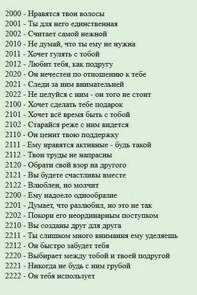 Одинаковые цифры насчасах. Значение цифр на часах. Одинаковые цифры на часах толкование. Значение одинаковых цифр.