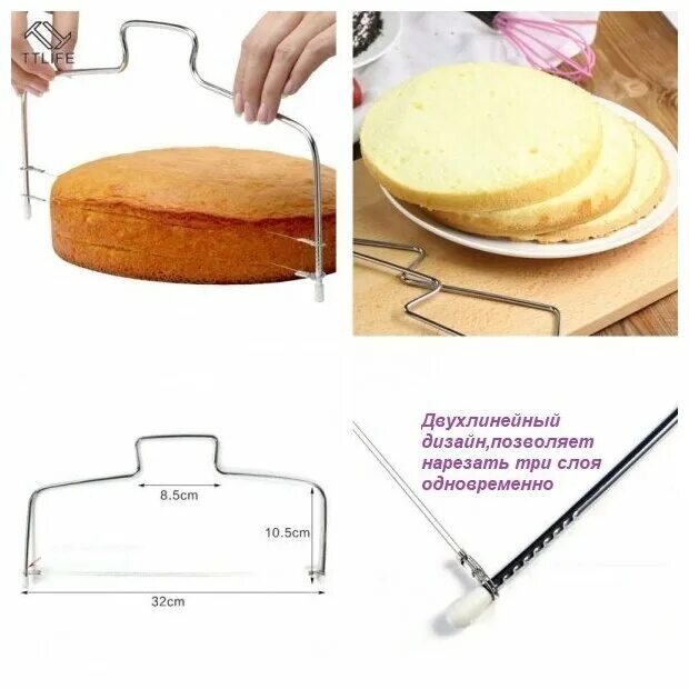 нож струна для бисквитов и тортов. струна для нарезания коржей metaltex dolceforno 35,5 х 15 см. нож струна для бисквитов. струна для разрезания бисквита. струна для нарезки бисквита.