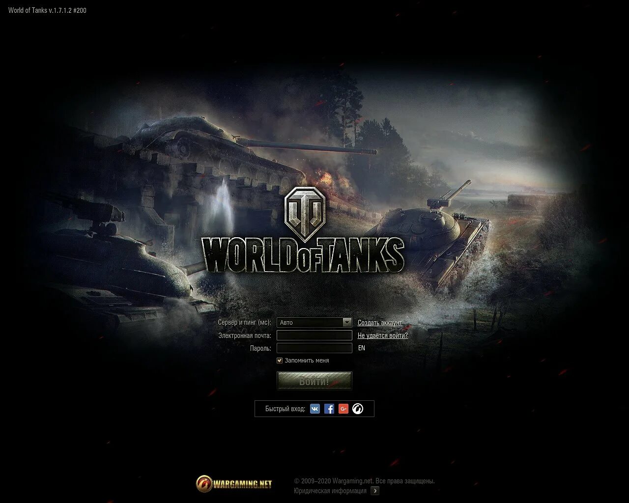 World of Tanks загрузочный экран. Аккаунт танки World of Tanks. WOT клиент. World of Tanks загрузка. Игры загрузки танки