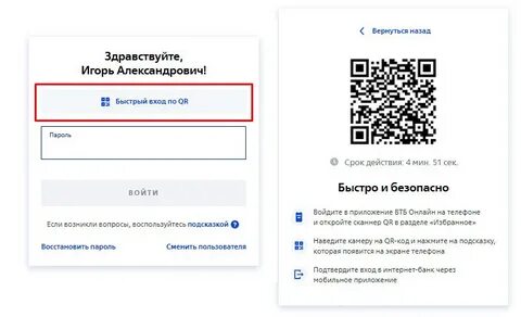 Как сделать qr код втб