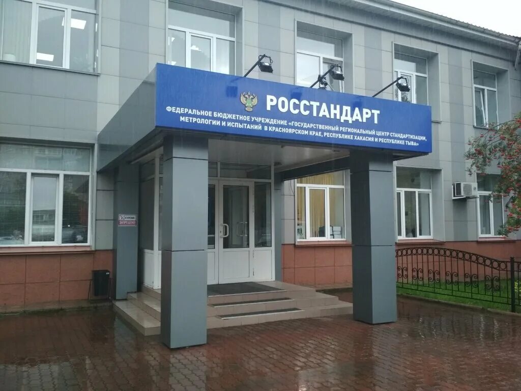 красноярский стандарт качества. домашний стандарт. красноярский цсм. красноярский цсм логотип. региональные бренды.