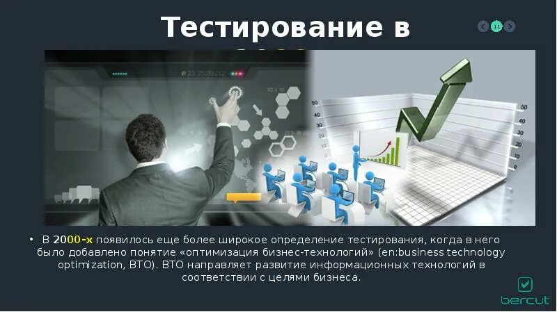 Тесто информационной безопасности. Тестирование. Куликов тестирование программного обеспечения. Тестирование программного обеспечения книга. Определение информационных технологий тест.