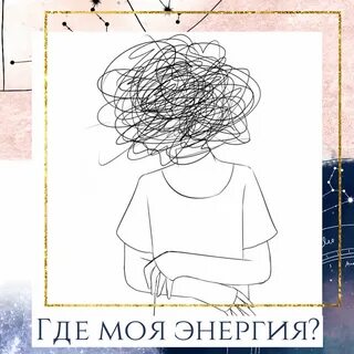 Где взять энергию