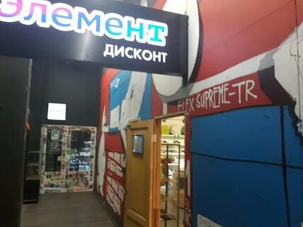 Дисконт магазины ростов