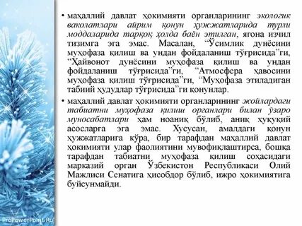 Емас записать