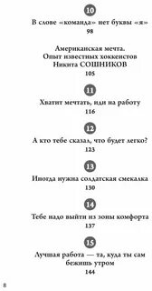 Правило 1 никогда не быть 2 книга