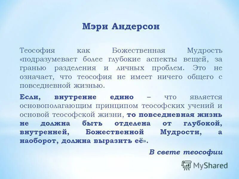 блаватская елена петровна. основное положение учения теософии. теософия. теософия что это такое простыми словами. теософия.