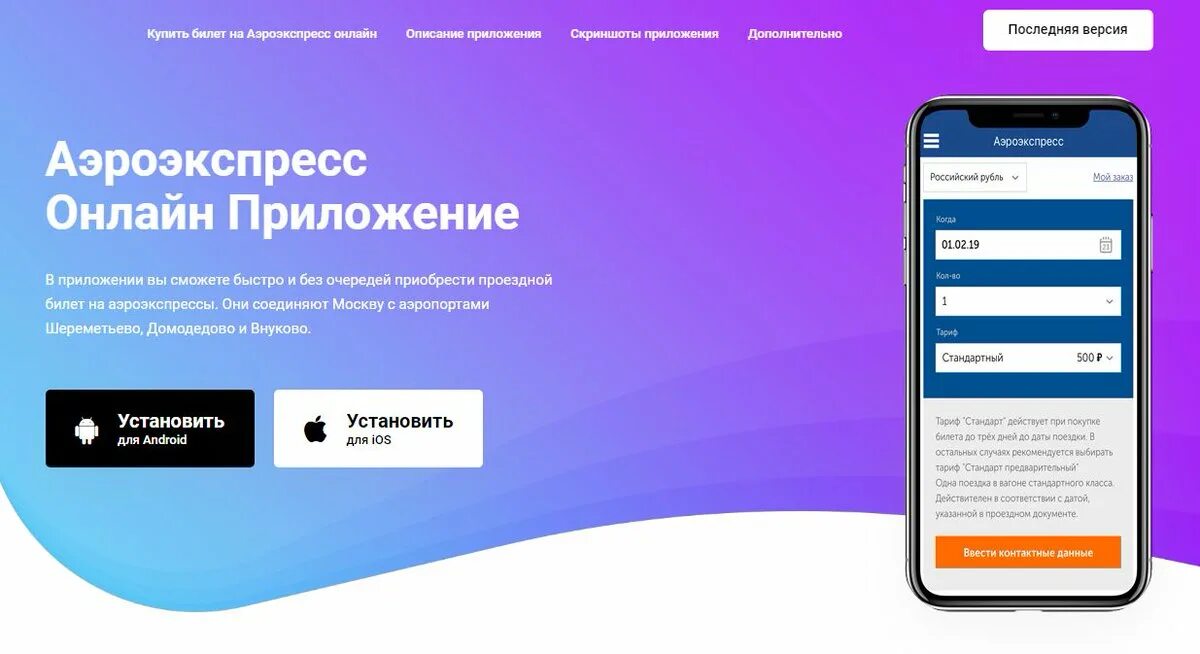 С помощью приложения вы сможете