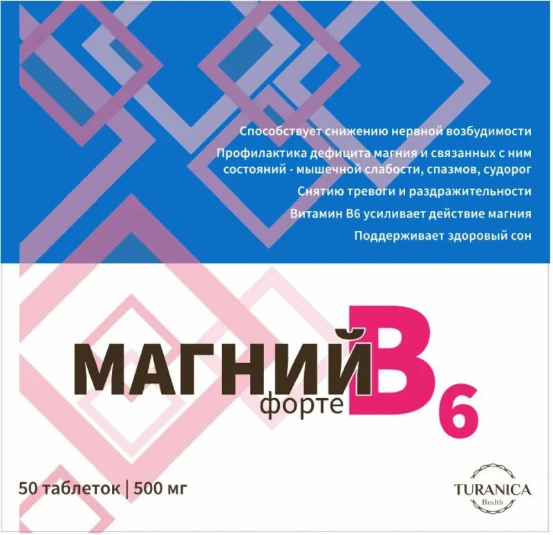 Магний в6 гродно. Магний в6 форте таб. 500мг n60 {фармгрупп}. тураника магний в6. магний в6 таблетки форте 500 мг.