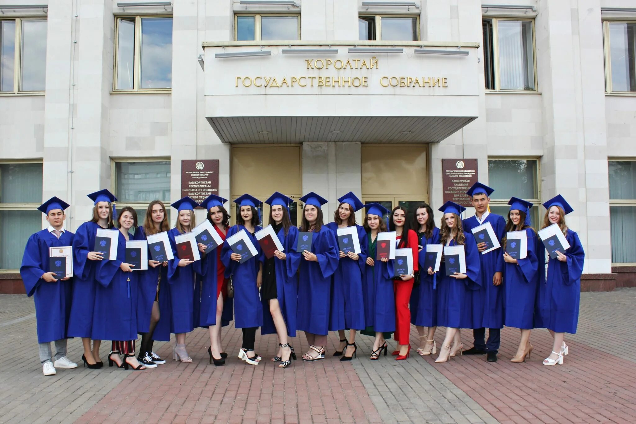 Алтайский теплый дом. Edu bagsurb. Багсу уфа. Башкирская академия государственной службы и управления. Башкирская академия государственного управления при президенте рб.