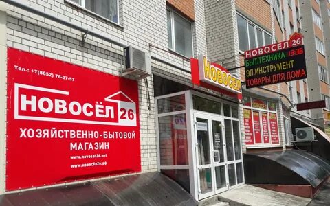 Все инструменты ставрополь