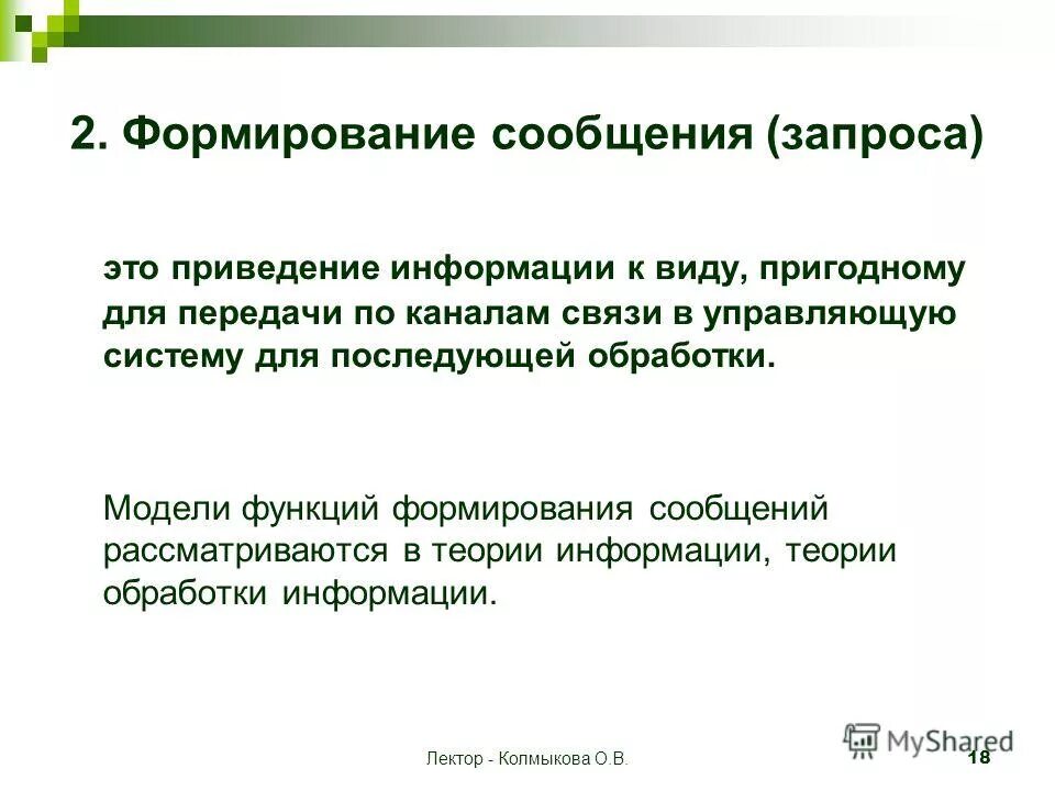 Сообщение сформировано. Заявки на почте. Сообщение сформировано. Рцоко саратов официальный сайт аттестация. Сообщение сформировано.