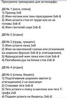 Программа натуралов для массы