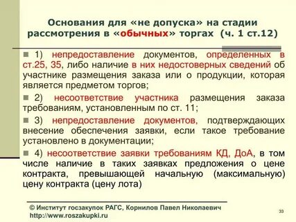 В связи с непредоставлением информации