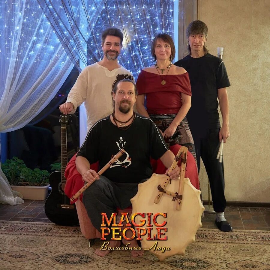 Мэджик пипл прокопьевск. Мэджик пипл прокопьевск. Magic people. Мэджик пипл. Мэджик пипл.