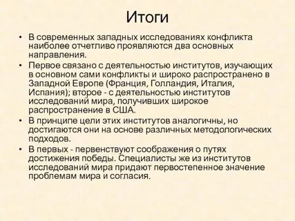 Отчетливо проявляются