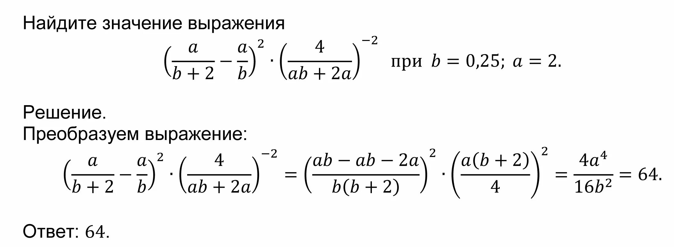 20 Задание ОГЭ. Двадцатое задание ОГЭ математике. 20 Задание ОГЭ по математике. Решите неравенство ОГЭ 20 задание. Огэ 20 21 математика