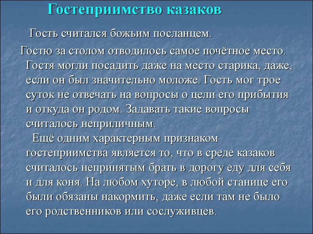 Где самое почетное место для гостя. Гостю или гостью. Где самое почетное место для гостя. Традиции гостеприимства у башкир. Где самое почетное место для гостя.