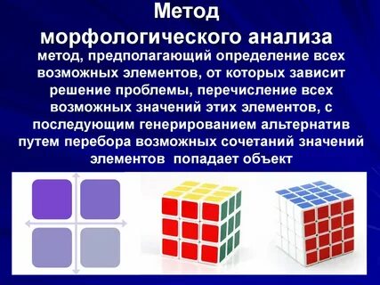 Морфологический контекст