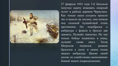 Замолчал пулемет