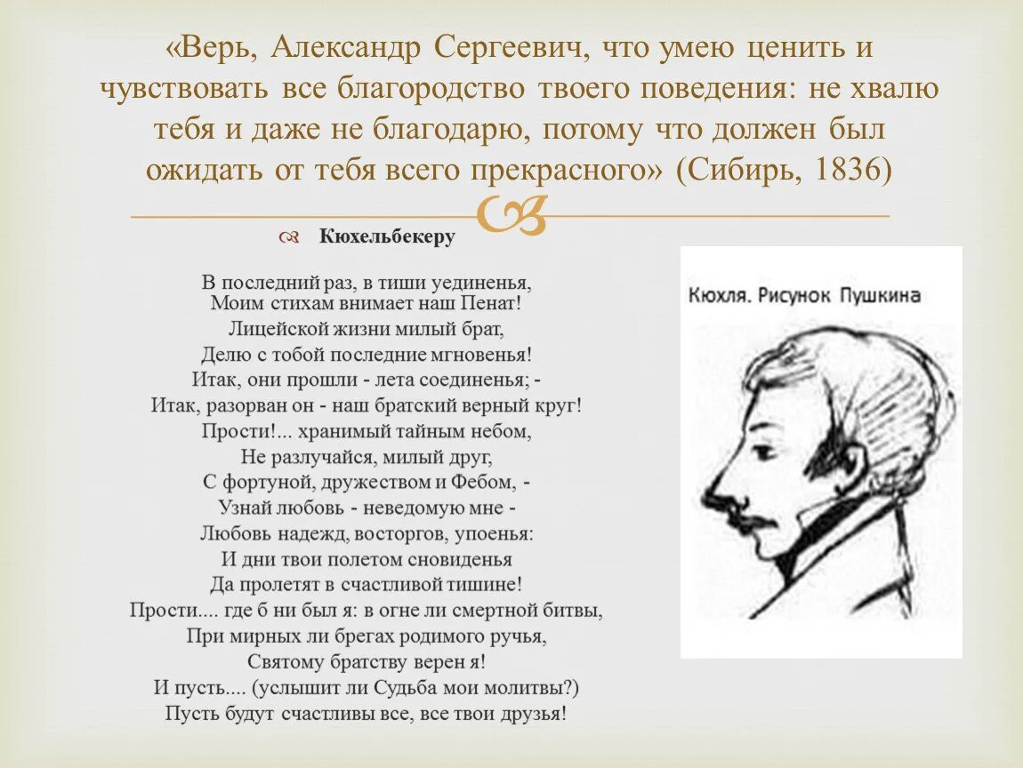 Повторяющиеся союзы в стихотворениях пушкина. Друзья Мои прекрасен наш Союз Пушкин. Стих друзья Мои прекрасен наш Союз Пушкин. Прекрасен наш Союз…. Друзья Мои прекрасен наш Союз картинки.