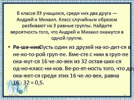 В классе 26