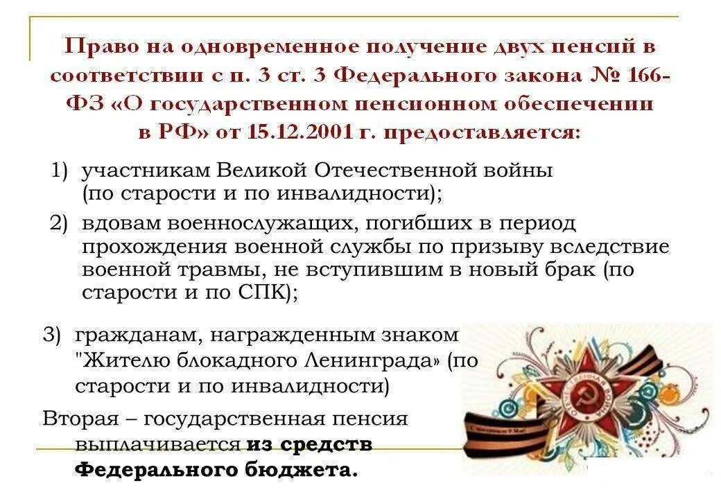 Льготы для участников ВОВ. Выплаты вдовам участникам войны. Выплаты участникам ВОВ. Вдова военнослужащего пенсия.