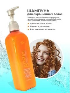 Шампунь ангел