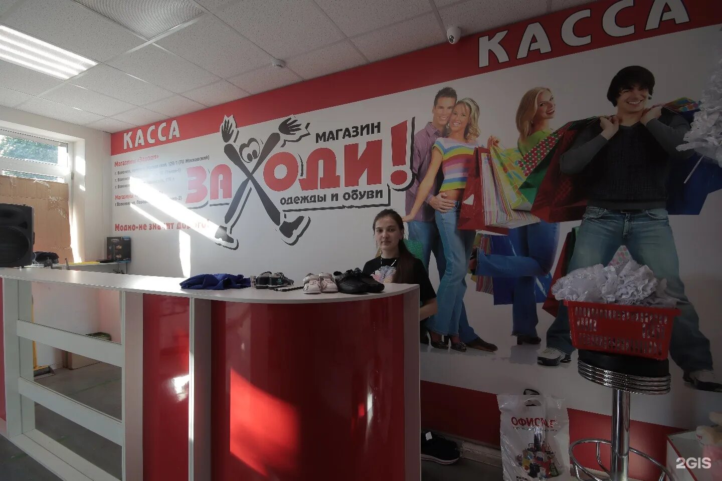 зашел в магазин. работает магазин заходи. магазин заходи логотип. работает магазин заходи. работает магазин заходи.