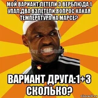 Летели 2 верблюда 1 рыжий другой