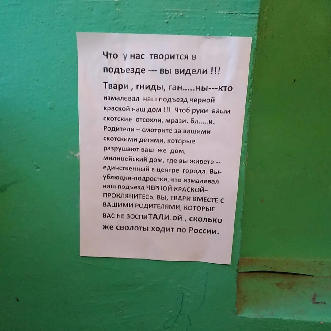 Кто живет в подъезде. Объявления в подъезде. Объявления в подъезде для соседей. Объявление для соседей. Шуточные объявления в подъезде.