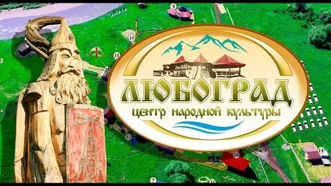 Любоград
